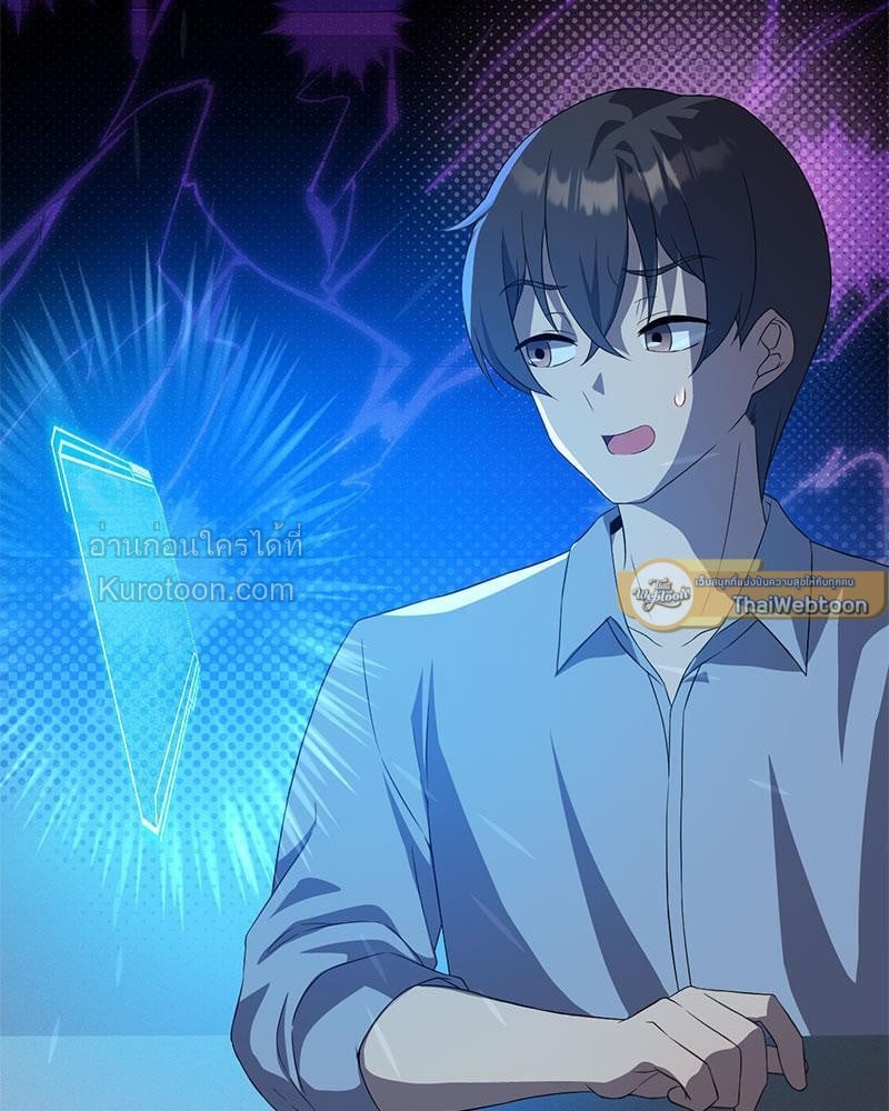 ขออัปเลเวลรักมัดใจเธอ | Pleasure Up ตอนที่ 37 - รูปที่ 2