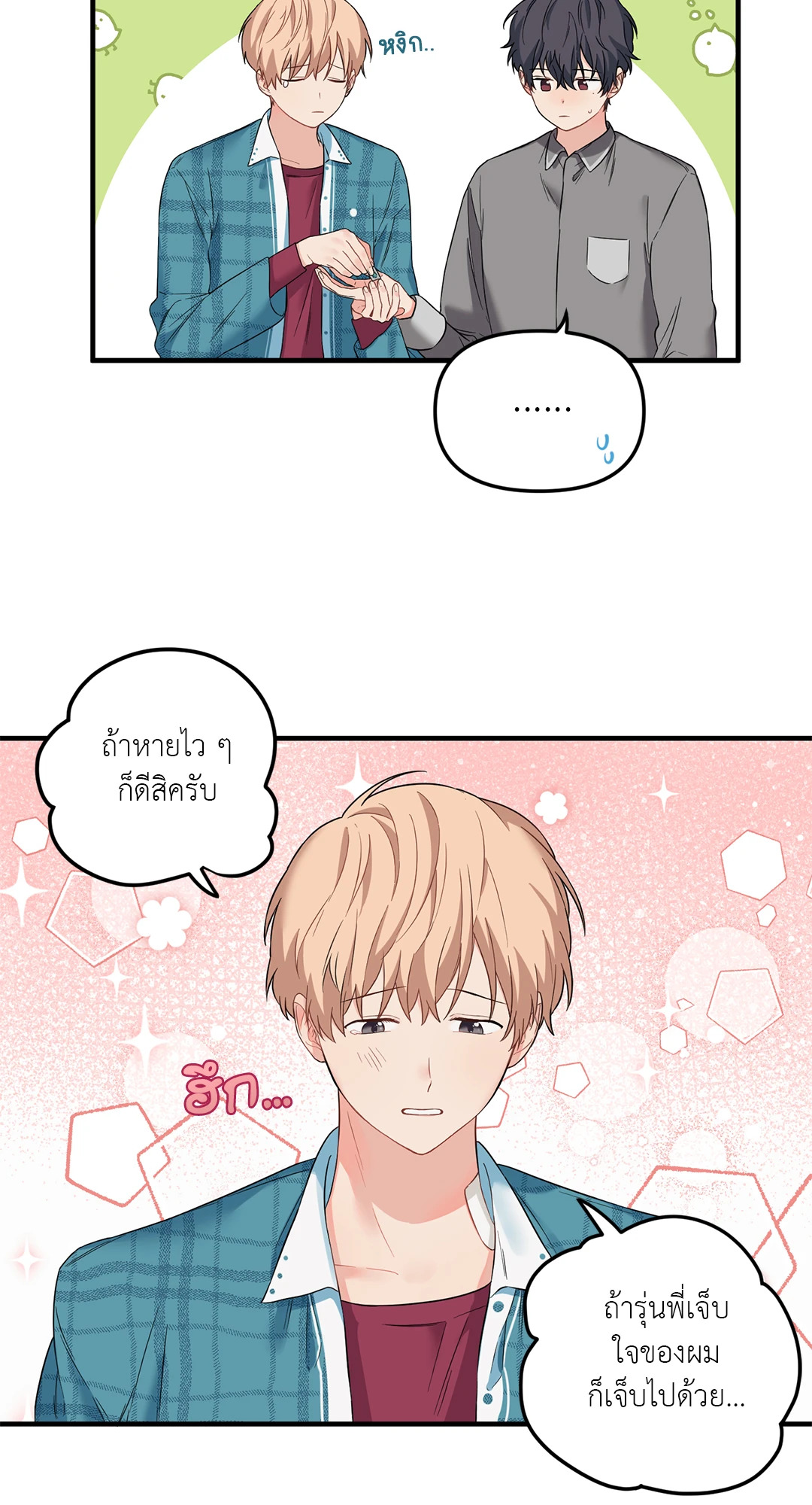 หน้า 33