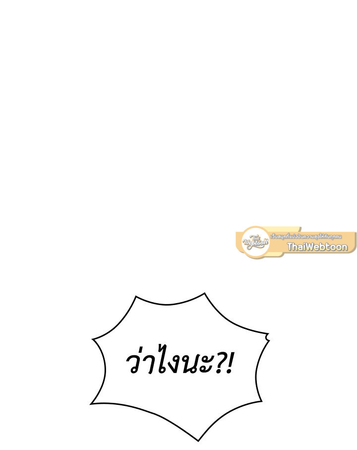 PICK ME UP ตอนที่ 25 - รูปที่ 2