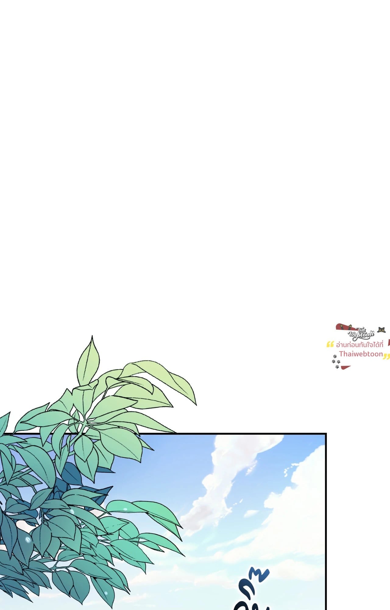 Zero Day Attack (R+) ตอนที่ 12 - รูปที่ 2