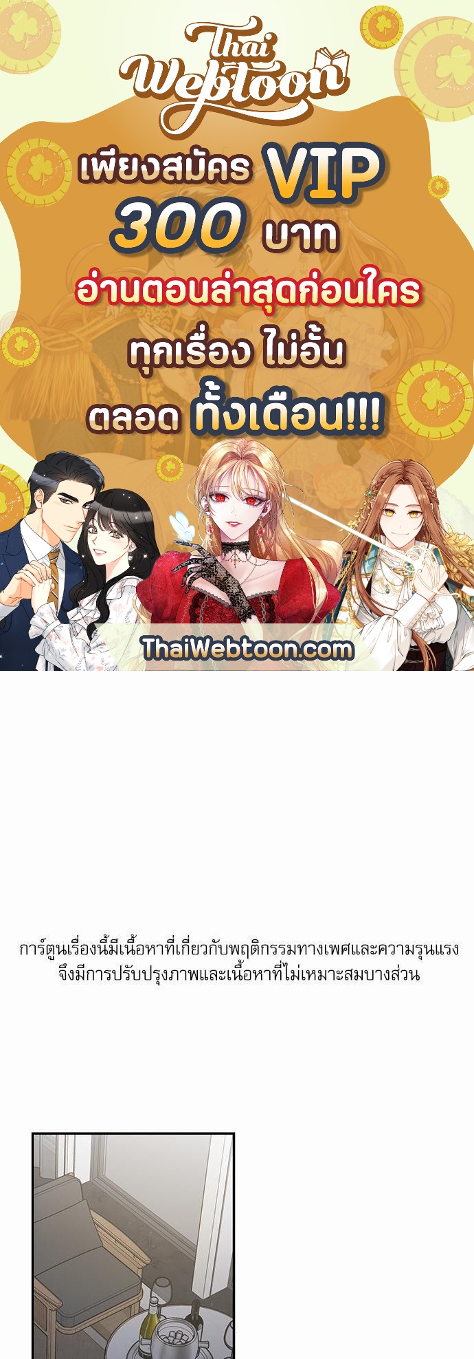 มารักกับเหมียวมั้ยครับ | My One and Only Cat ตอนที่ 31 - รูปที่ 1