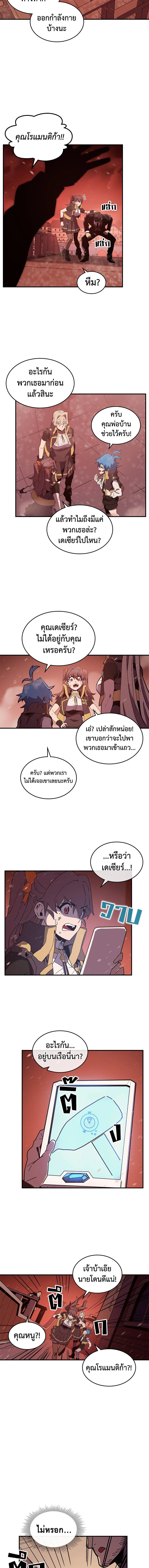 พลังขั้นเทพของจอมเวทจุติใหม่ | A Returner's Magic Should Be Special ตอนที่ 96 - รูปที่ 2