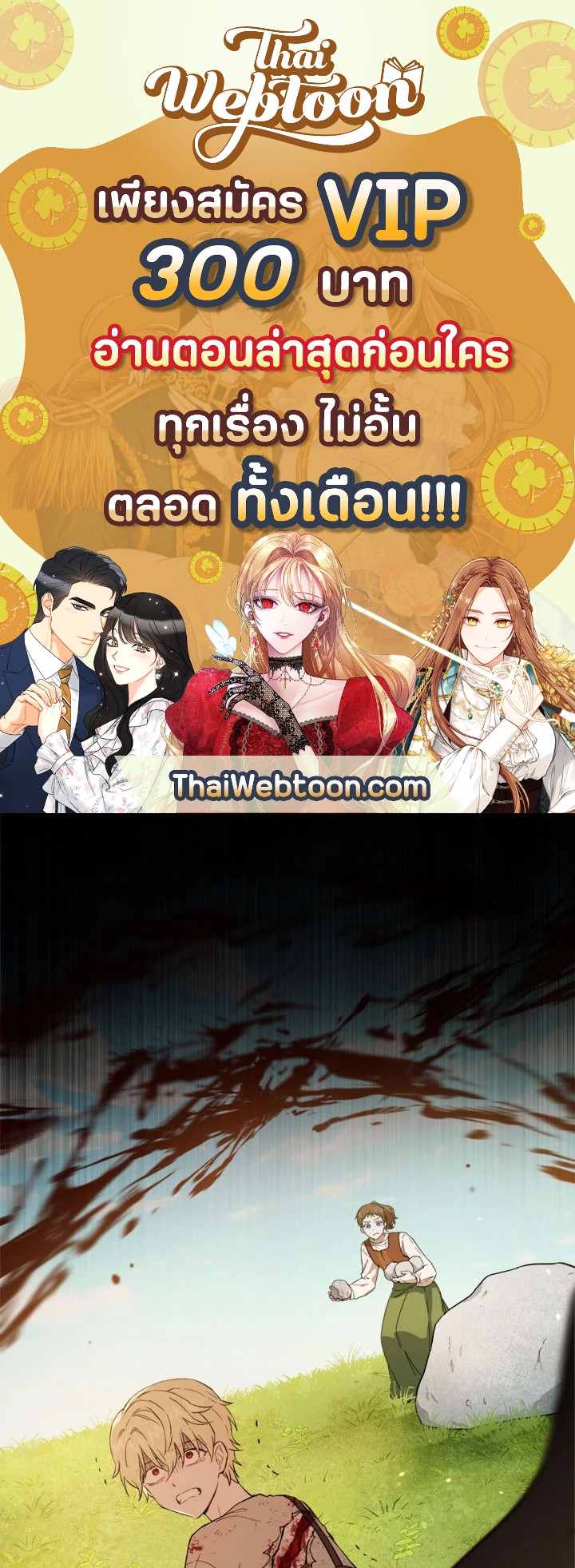 ชีวิตใหม่ของเลดี้จอมเจ้าเล่ห์ | The Princess's Double Life ตอนที่ 37 - รูปที่ 1