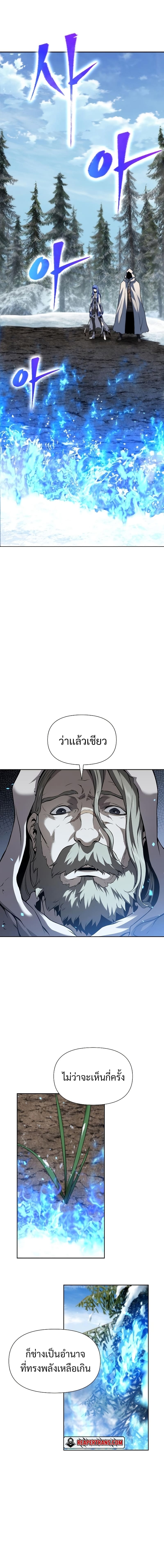 The Priest of Corruption ตอนที่ 6 - รูปที่ 2