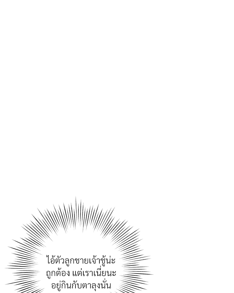 โซ่รักตระกูลคัง | The Kang's Yeesu ตอนที่ 7 - รูปที่ 2