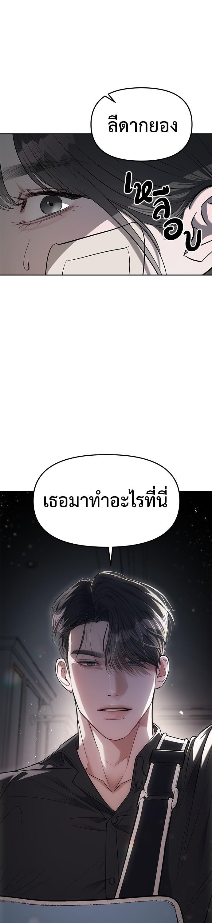 Undercover! Chaebol High School ปฏิบัติการลับบุกโรงเรียนไฮโซ ตอนที่ 30 - รูปที่ 1