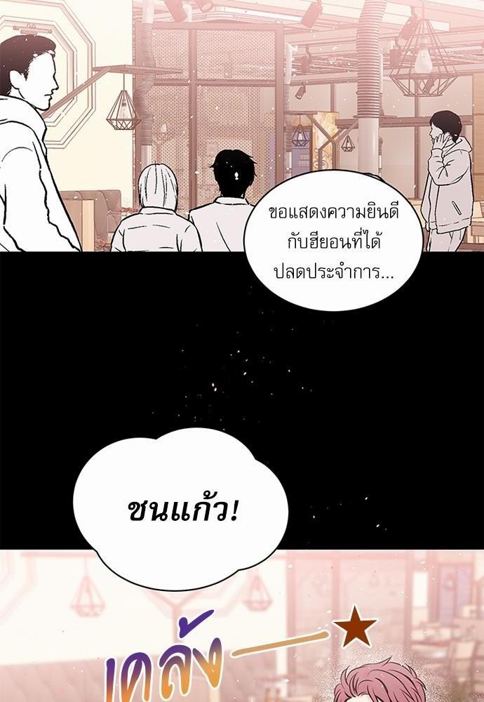 คนนี้ไงผู้จัดการหัวใจของผม | In My Closet ตอนที่ 44 - รูปที่ 2