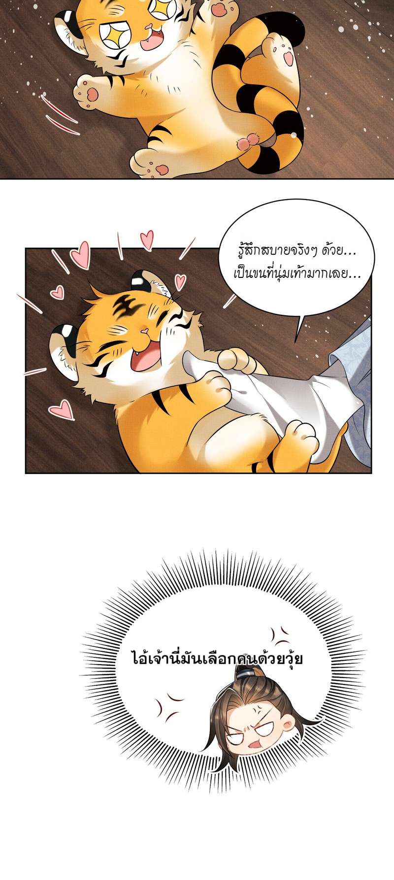 หน้า 25