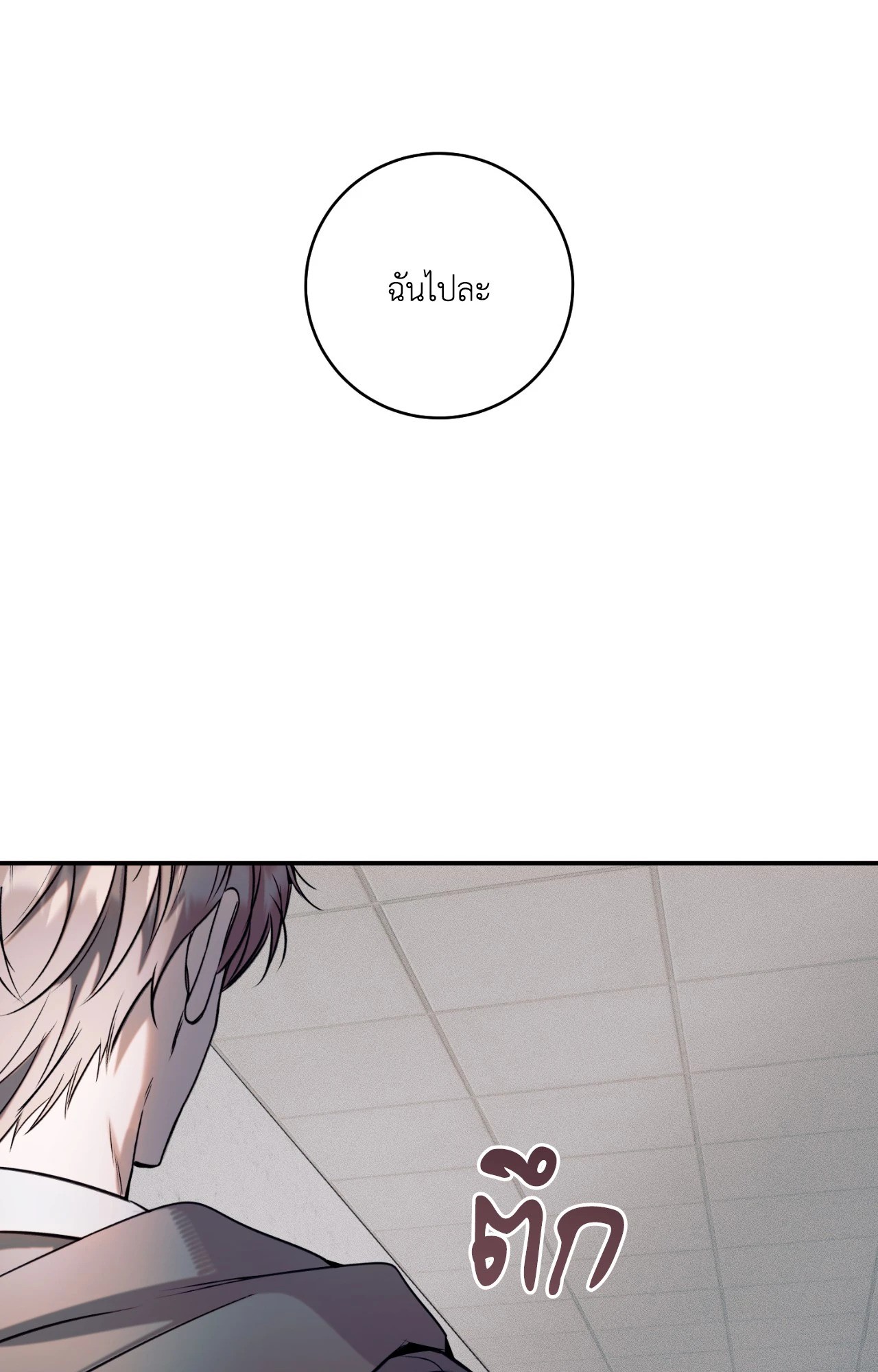หน้า 99