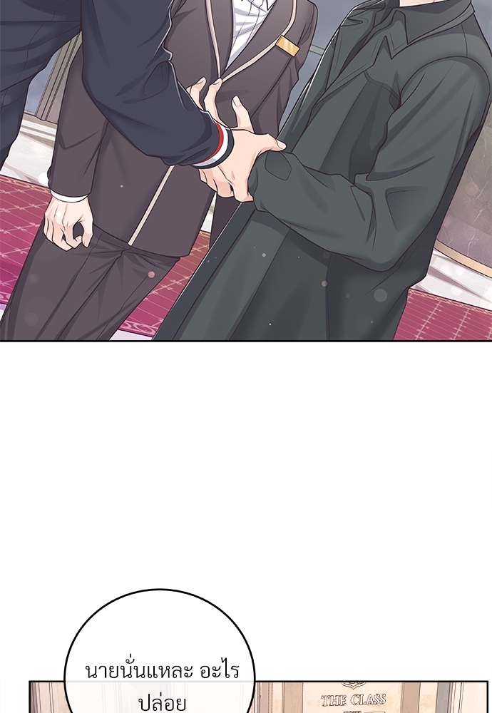 บัตเลอร์ (ที่รัก) | Butler ตอนที่ 23 - รูปที่ 2