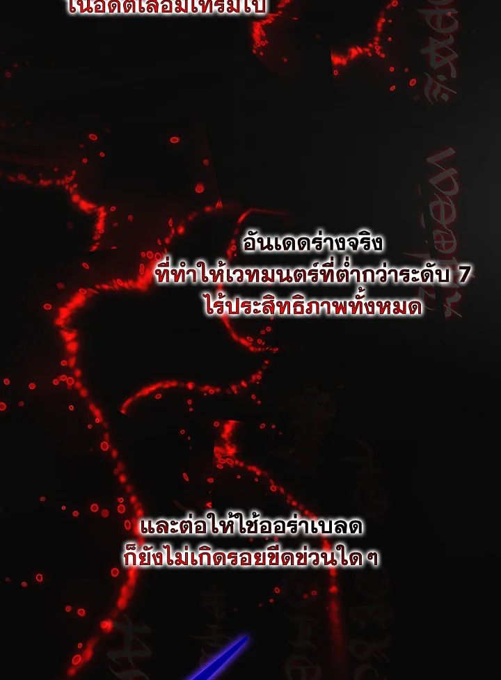 นักบุญซะที่ไหน พลังแพทย์แผนใหม่ต่างหาก | The Holy Power of Modern Medicine ตอนที่ 50 - รูปที่ 2