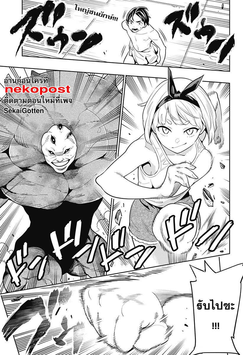 Mato Seihei no Slave สุดยอดทาสแห่งหน่วยพิฆาตมาร ตอนที่ 4 - รูปที่ 2