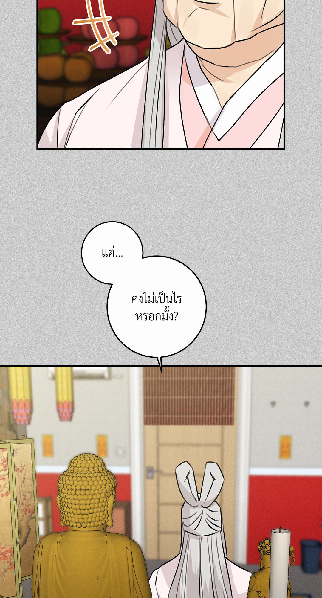 หน้า 71