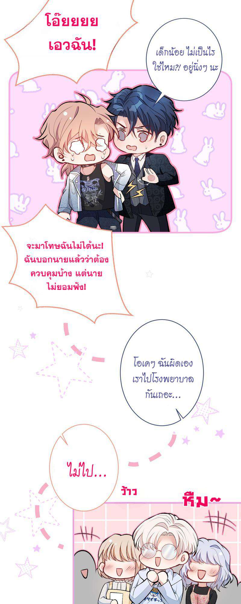 หน้า 23