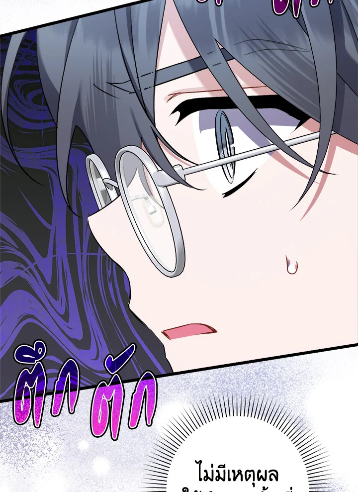 ฉันก็แค่ดูแลพ่อผู้ขี้โรค | I'm the Villainous Male Lead's Terminally ตอนที่ 29 - รูปที่ 2