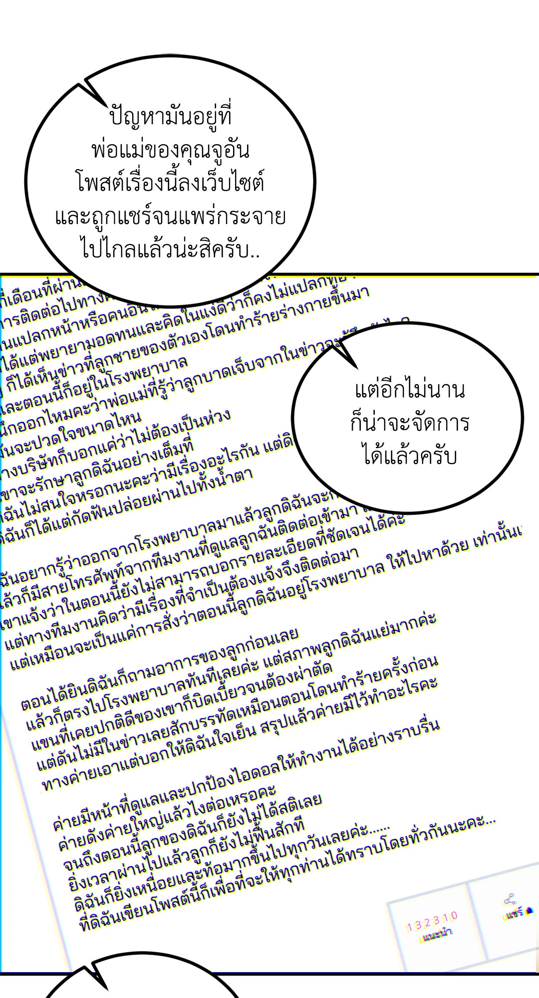 หน้า 49