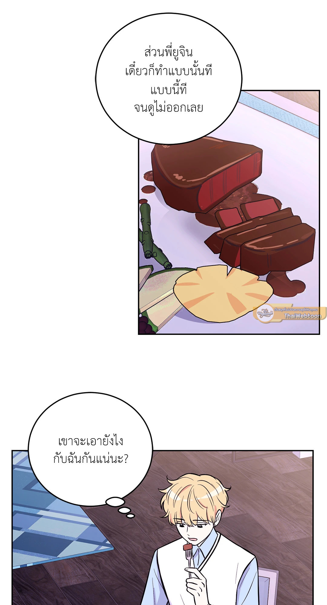หน้า 23