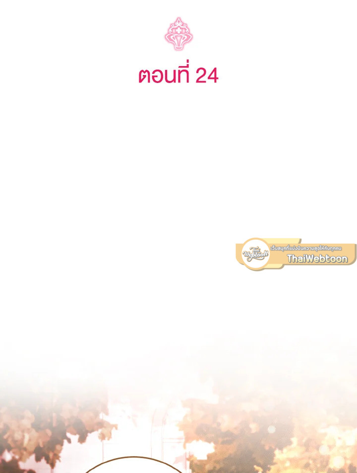 เจ้าหญิงน้อยนักปรุงโอสถ | Baby Pharmacist Princess ตอนที่ 24 - รูปที่ 2