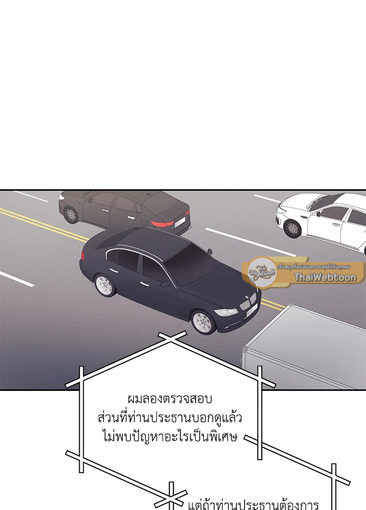 ริมฝีปากนั่น ฉันขอยืมนะคะ | Lend Me Your Lips ตอนที่ 47 - รูปที่ 2