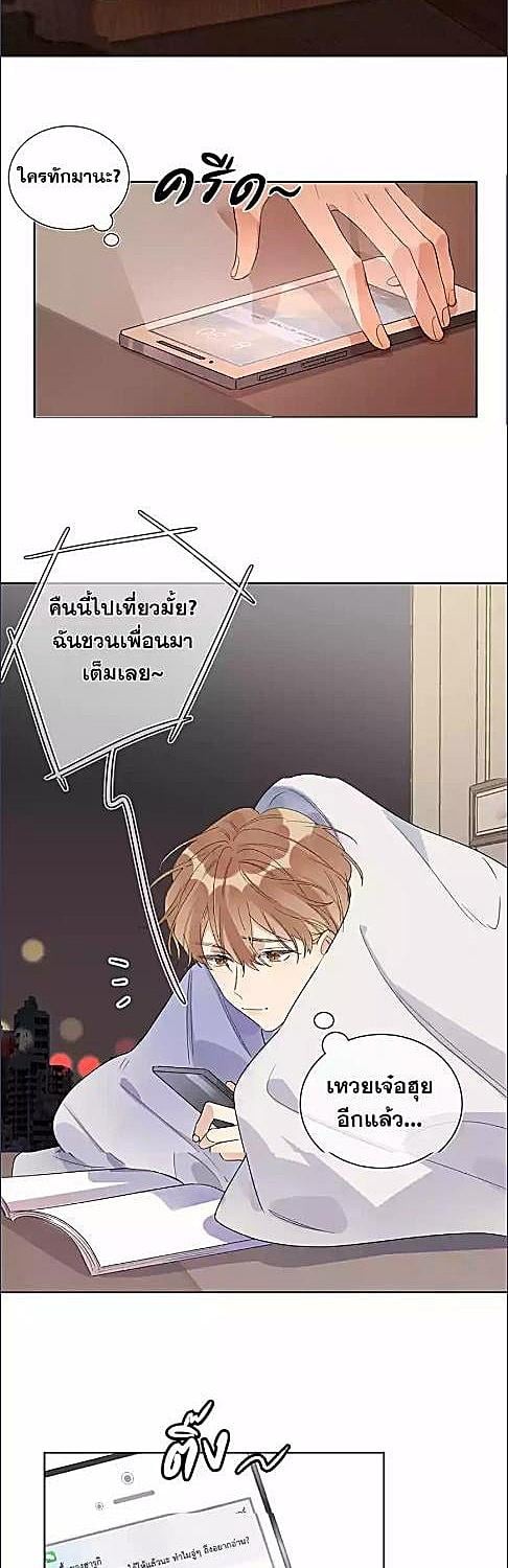 บทประพันธ์แห่งดวงดาว | Love Story at Starry Night ตอนที่ 10 - รูปที่ 2