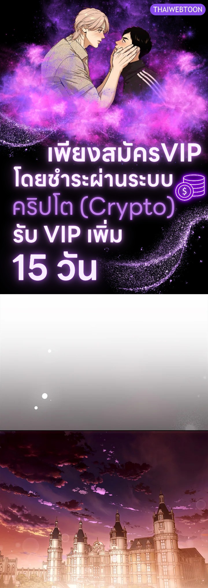 ฉันกลายเป็นภรรยาของพระเอก | I Became the Wife of the Male Lead ตอนที่ 119 - รูปที่ 1