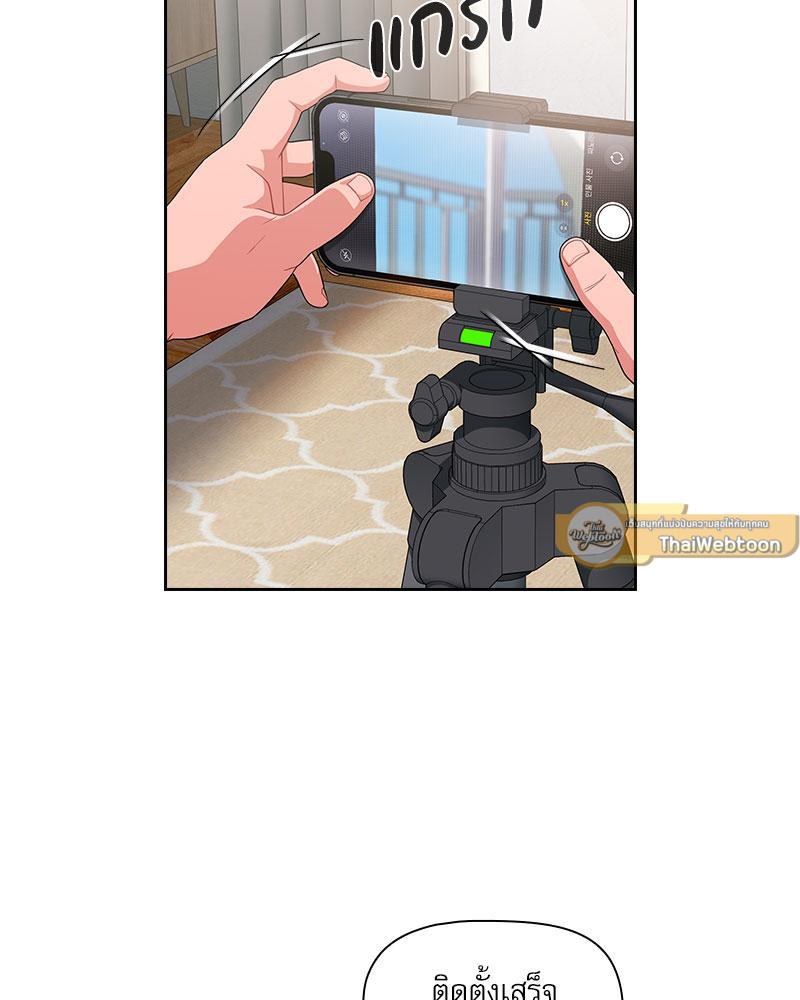 Follow Me | ของดีอยู่นี่ค่ะ! (R+) ตอนที่ 13 - รูปที่ 2