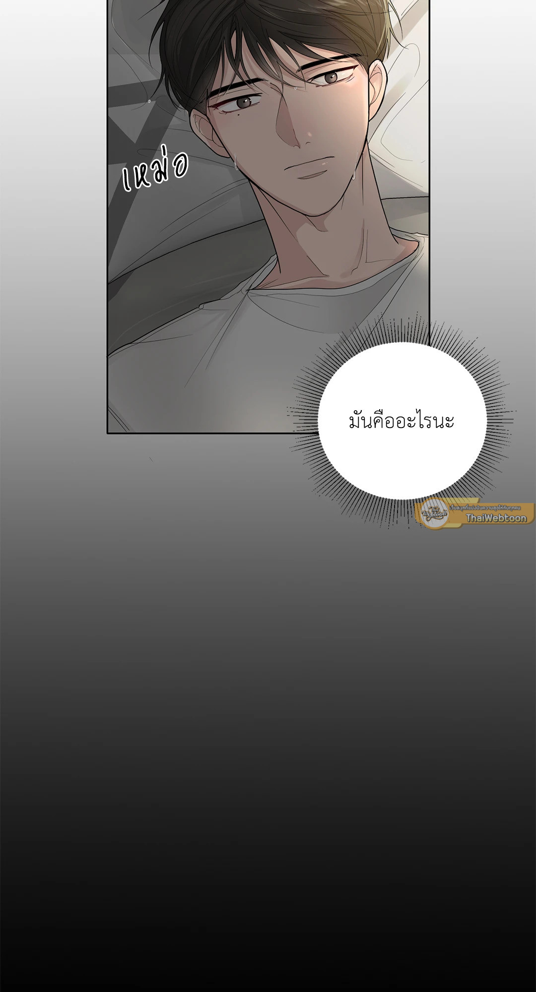 บริษัทรักไม่กั๊กหัวใจ | Office Romance ตอนที่ 18 - รูปที่ 2