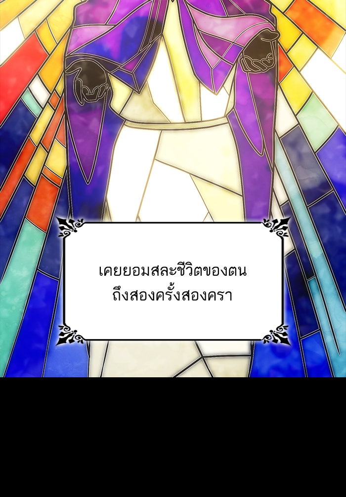 ชาตินี้น้องขอเป็นราชินี | I Am the Queen in This Life ตอนที่ 7 - รูปที่ 2