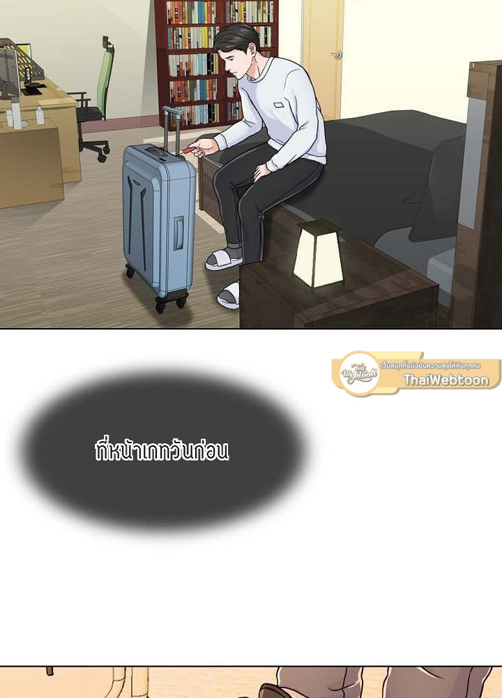 ภรรยา 1,000 วัน | Wife for 1000 Days ตอนที่ 6 - รูปที่ 2