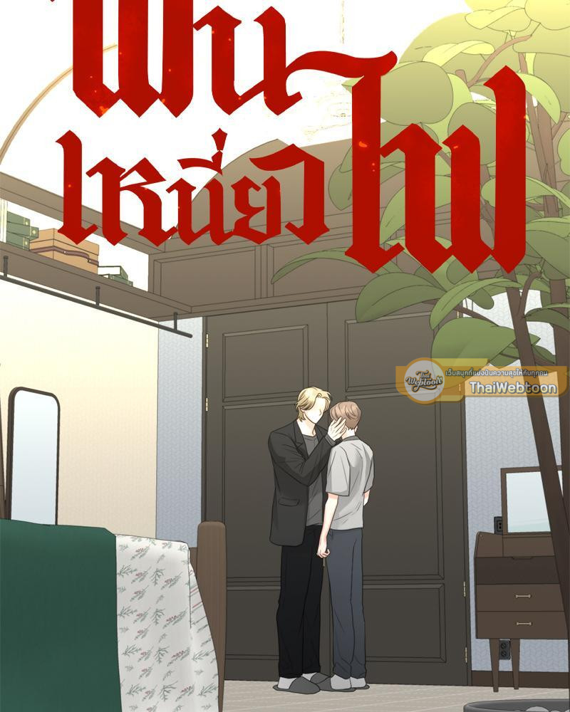 ฟืนเหนี่ยวไฟ | Fire and Water Depend on Each Other ตอนที่ 34 - รูปที่ 2