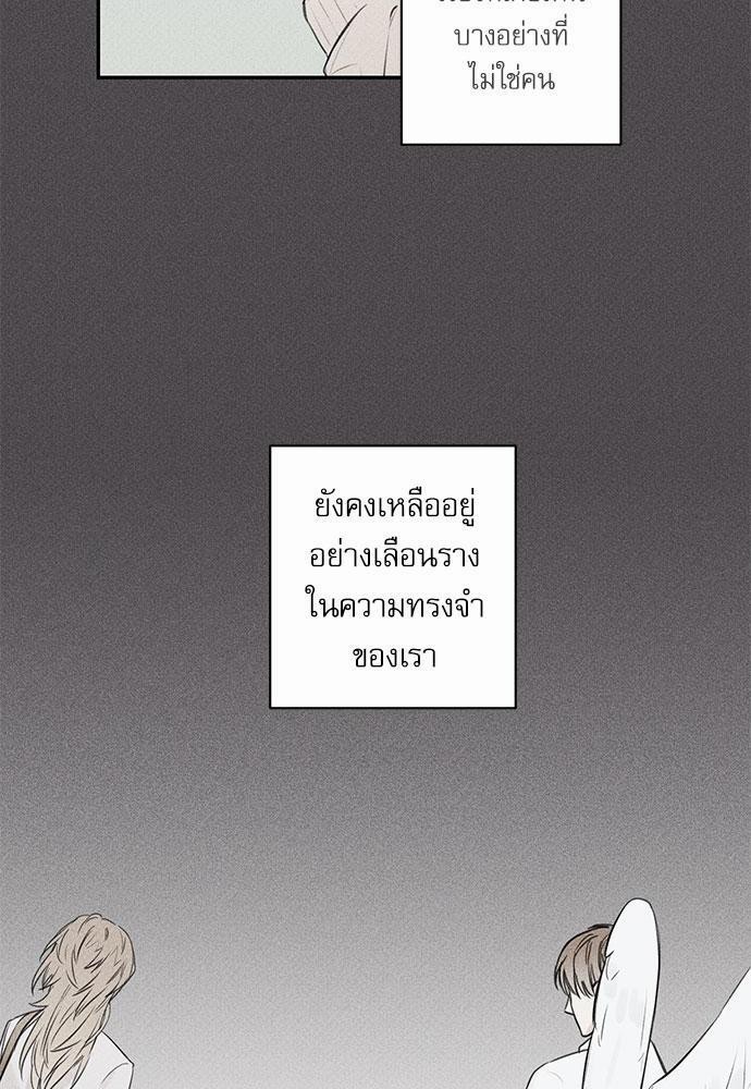 Angel Buddy ตอนที่ 19 - รูปที่ 2