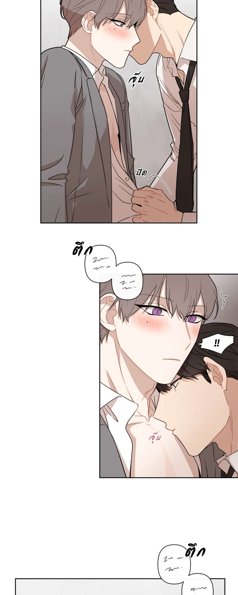 รักนี้น้ำตาลเกินร้อย (Fxxking Sweet) ตอนที่ 31 - รูปที่ 2