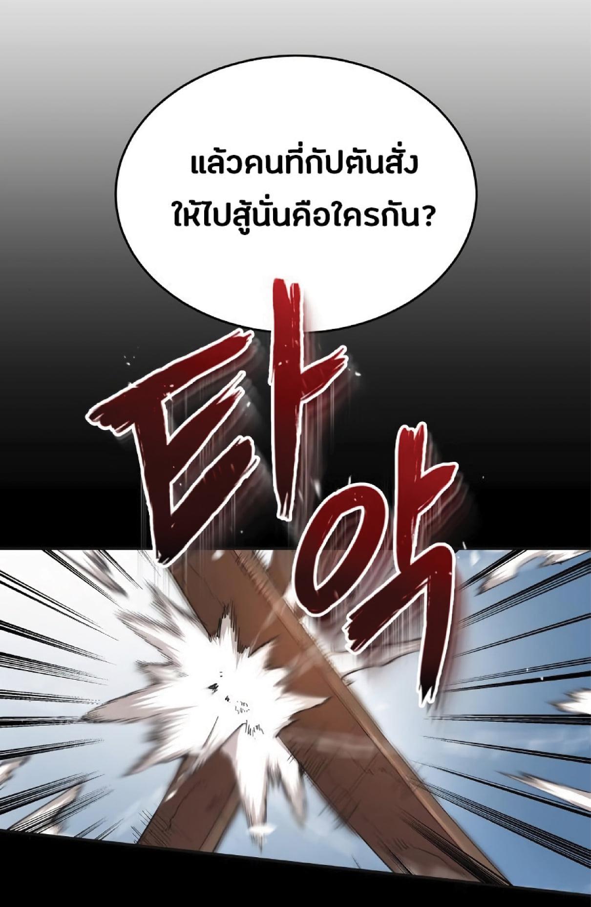 The Heavenly Demon Can’t Live a Normal Life มารสวรรค์จะมีชีวิตธรรมดาไม่ได้หรอก ตอนที่ 10 - รูปที่ 2