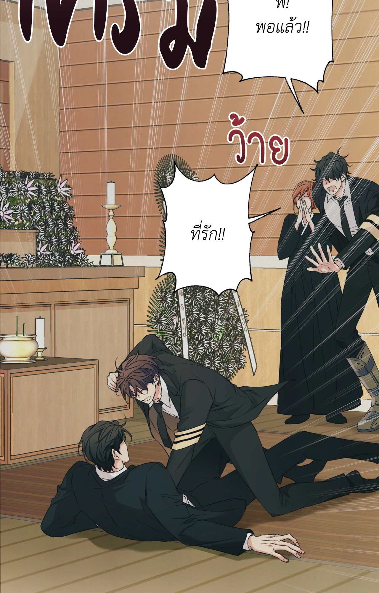 หน้า 80