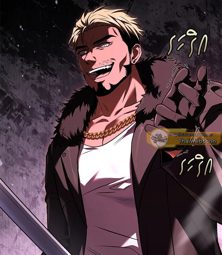 การกลับมาของเพลเยอร์แช่แข็ง | Return of the Frozen Player ตอนที่ 152 - รูปที่ 2