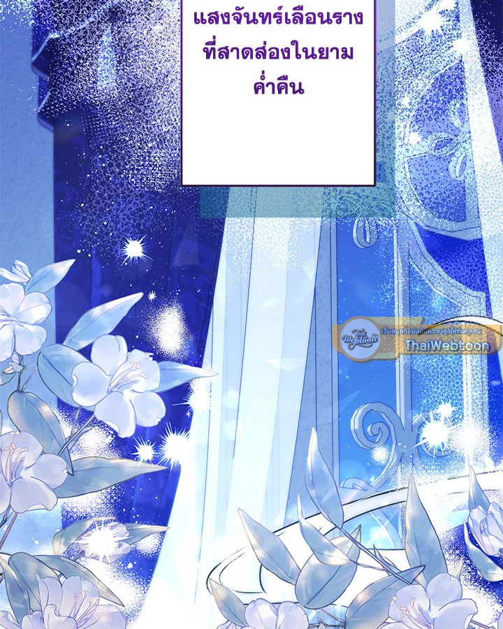 เมื่อพี่สาวต้องเลี้ยงน้องสาวให้เป็นเด็กดี ตอนที่ 51 - รูปที่ 2