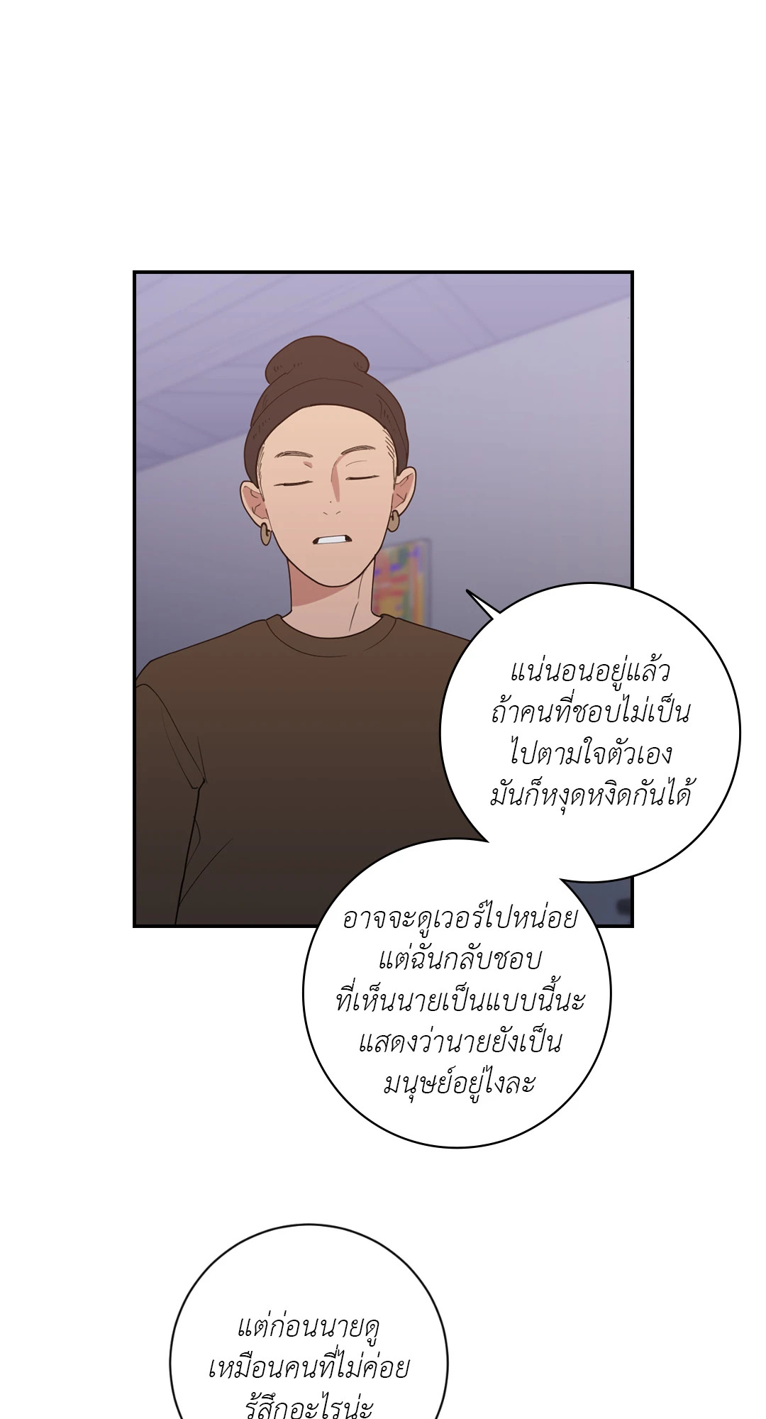 หน้า 54