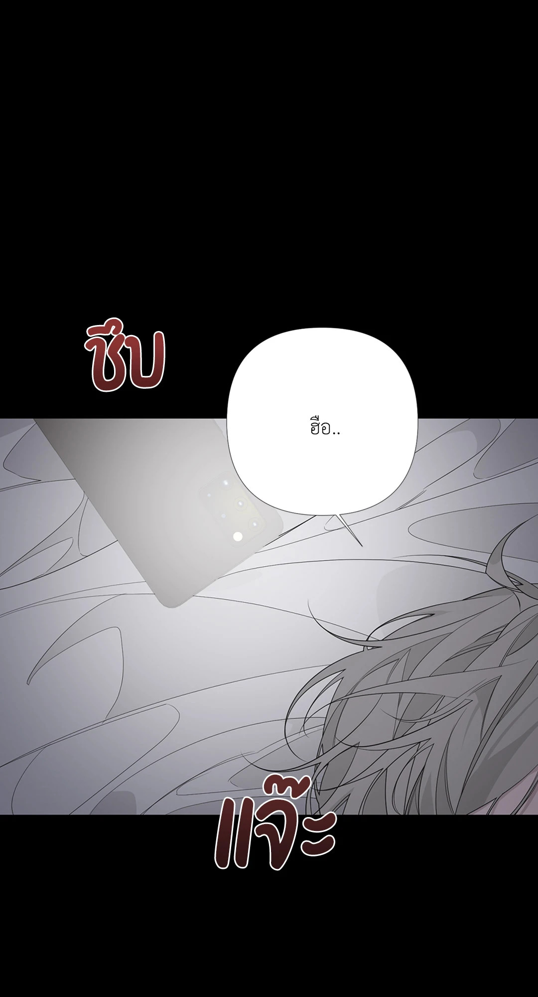 AVLE ตอนที่ 27 - รูปที่ 2