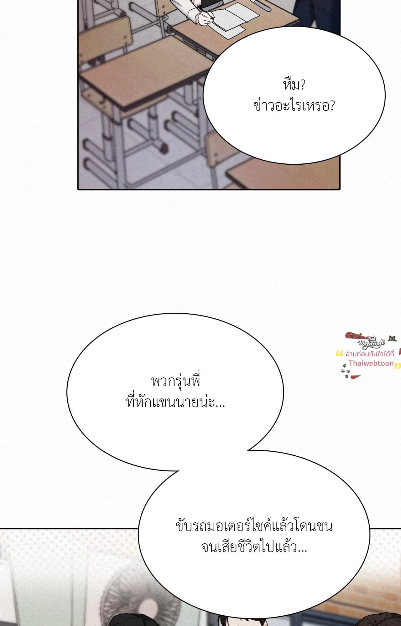 Sunset in Water (R+) ตอนที่ 0 - รูปที่ 2