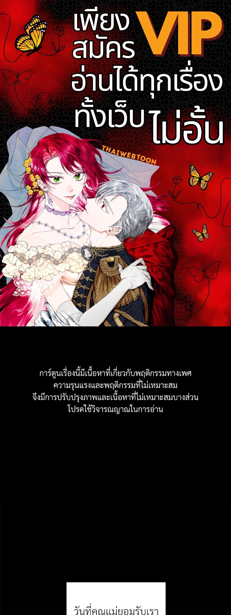 คืนรักหวานละมุน | Tender Night ตอนที่ 1 - รูปที่ 1