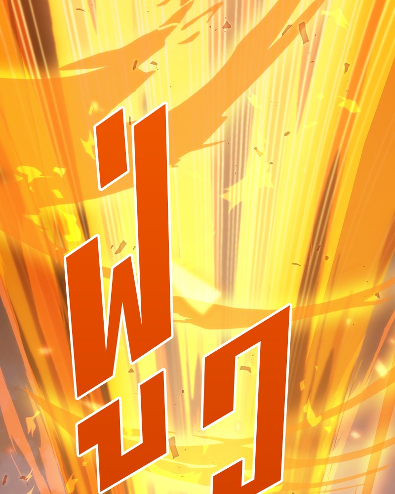 Omniscient Reader อ่านชะตาวันสิ้นโลก ตอนที่ 41 - รูปที่ 2