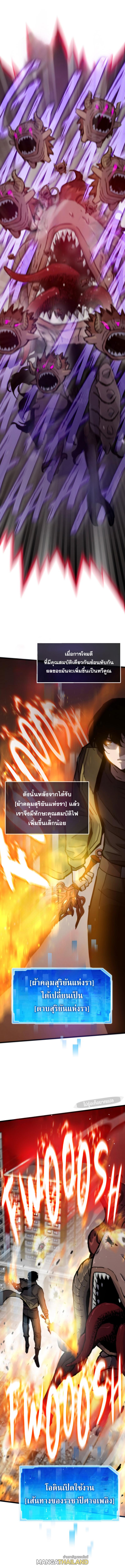 Past Life Returner ตอนที่ 72 - รูปที่ 1