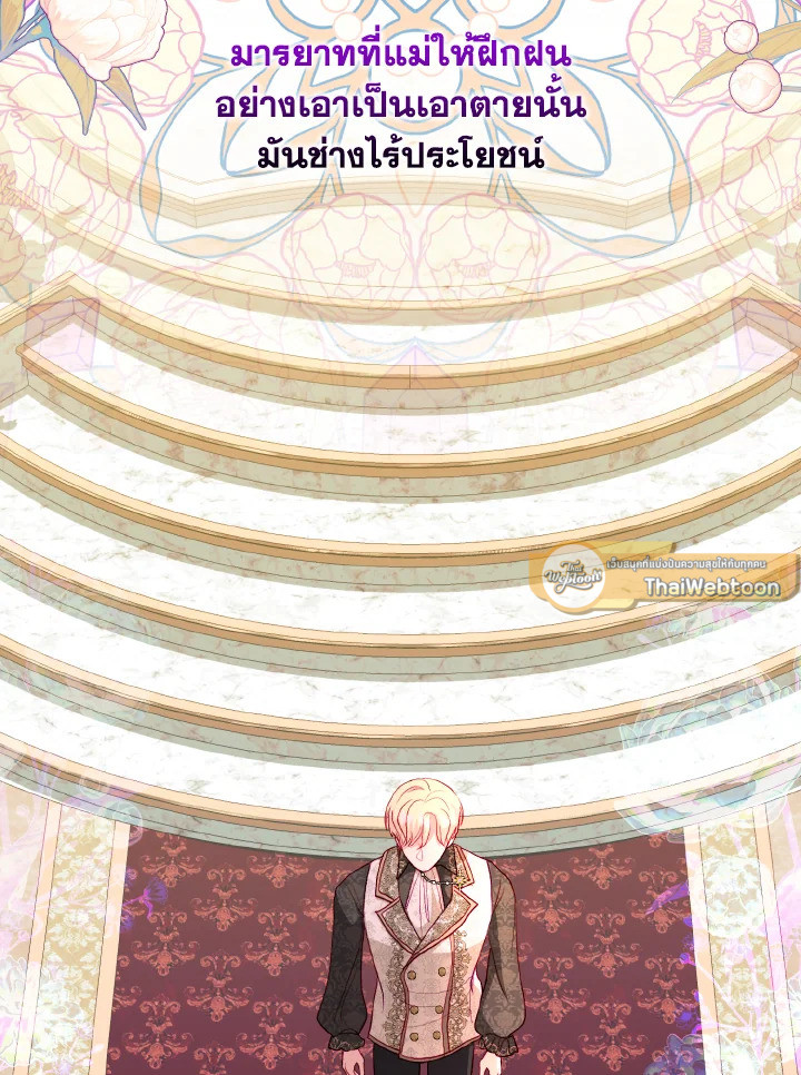 จู่ๆ วันหนึ่งพ่อก็ปรากฏตัว | My Father, the Possessive Demi-God ตอนที่ 17 - รูปที่ 2