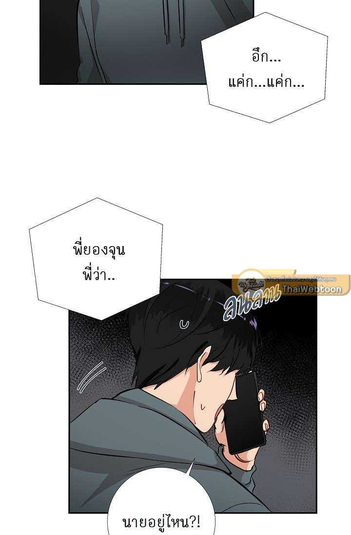 รักของสองเรา คีย์สโตนคอมโบ | The Keystone Romantic Combination ตอนที่ 49 - รูปที่ 2