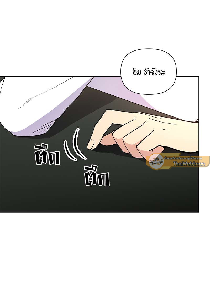 ลูบ(หัว)ผมหน่อยครับ คุณเจ้าของ | Affectionately ตอนที่ 8 - รูปที่ 2