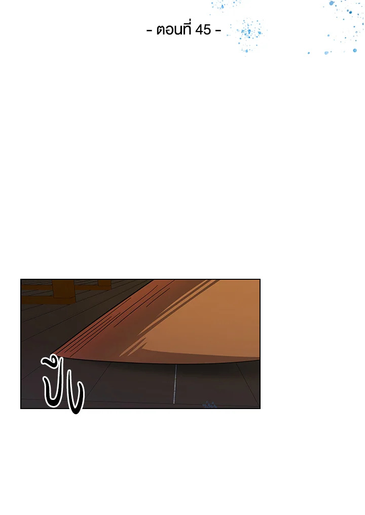 พันธะวิญญาณ | Two Souls (Gwendolyn) ตอนที่ 45 - รูปที่ 2