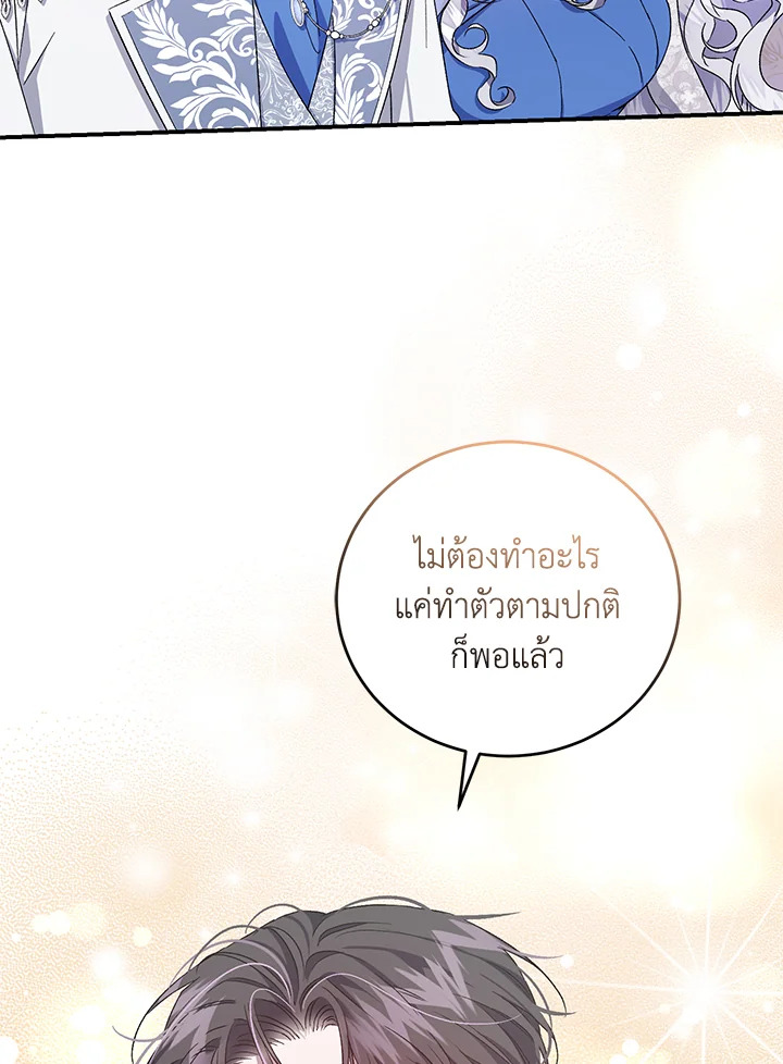 ฉันกลายเป็นแม่เลี้ยงในตระกูลวายร้ายที่เกินเยียวยา ตอนที่ 28 - รูปที่ 2