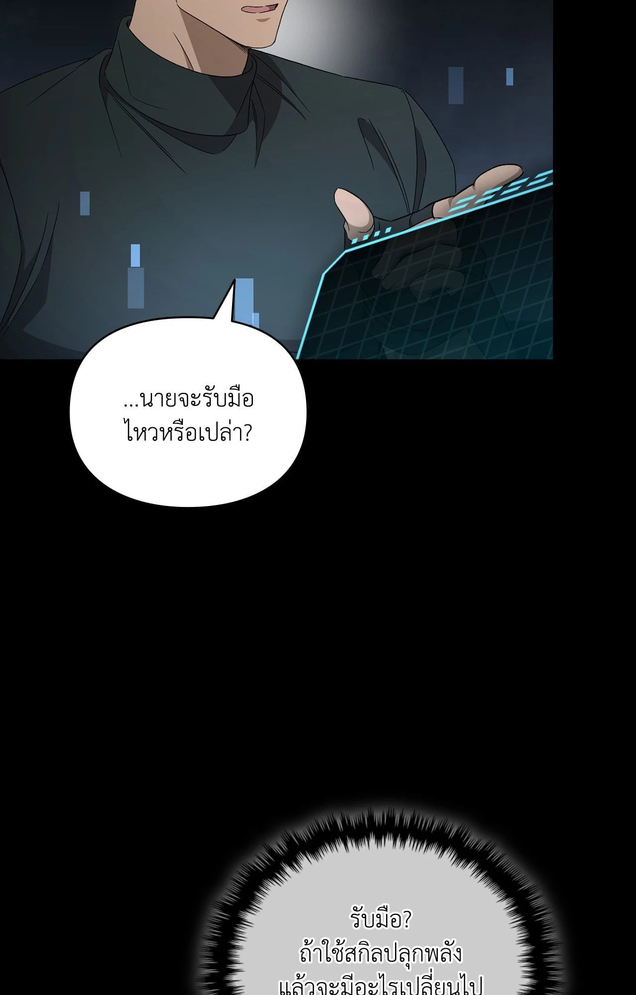 หน้า 54