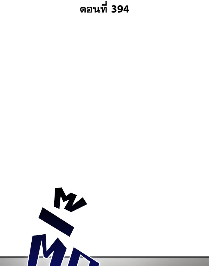 Tomb Raider King ตอนที่ 394 - รูปที่ 2