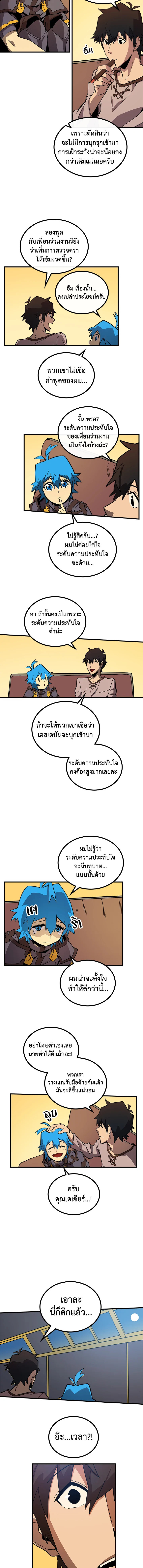 พลังขั้นเทพของจอมเวทจุติใหม่ | A Returner's Magic Should Be Special ตอนที่ 56 - รูปที่ 2